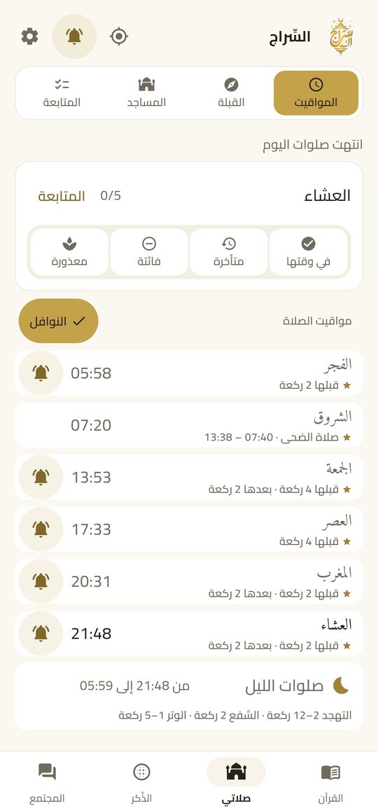 مواقيت الصلاة — الصلوات الخمس، مسجدك، التاريخ الهجري.