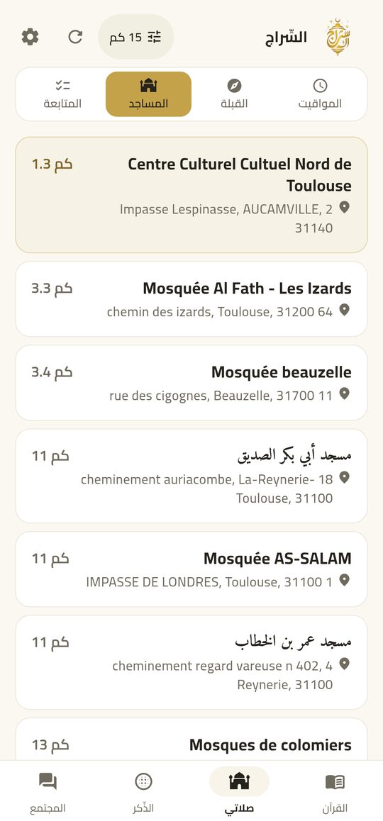 المساجد القريبة — EsSiraj screenshot