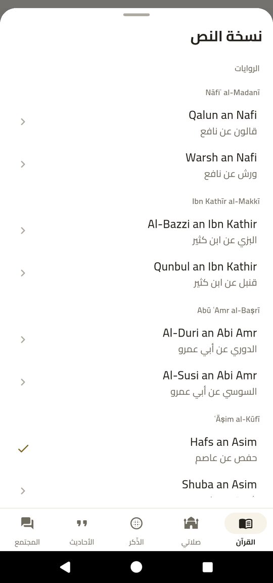 سبع روايات وثلاثة رسوم — EsSiraj screenshot