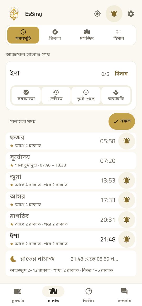 সঠিক নামাজের সময় ও আযান — EsSiraj screenshot