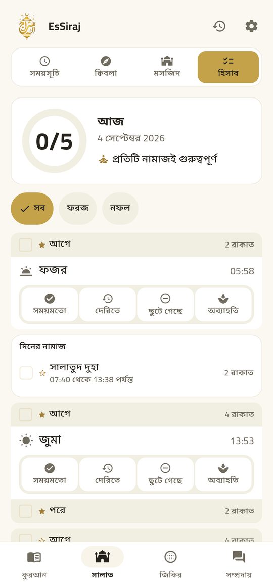 নামাজের হিসাব — EsSiraj screenshot