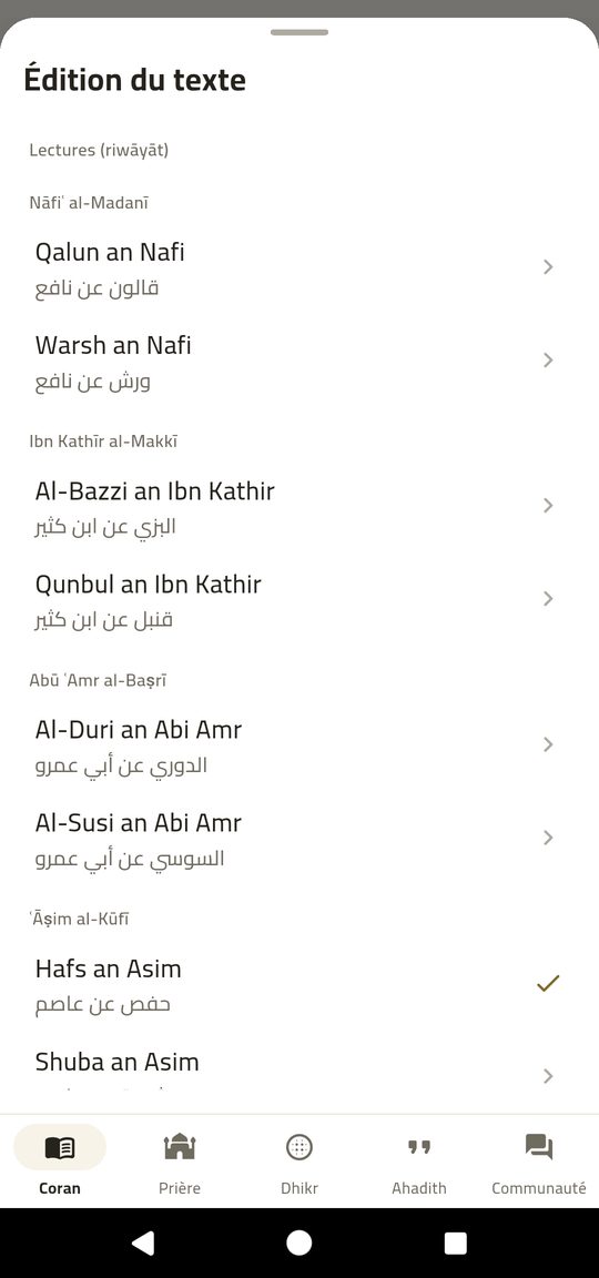 Sept riwayat, trois rasm — EsSiraj screenshot